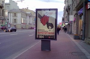 Рекламный щит в Петербурге